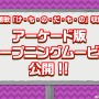 『けものフレンズ3』「わくわく探検レポート #3.0」」最新情報まとめ─主題歌「け・も・の・だ・も・の」収録のOPムービーがついに公開！