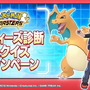 『ポケモンマスターズ』でチームに加えるバディーズは・・・公式サイトで決めた!? 「バディーズ診断」で相性をチェックしてみた