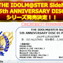 『アイドルマスター SideM』5th単独ドームライブ/新アニバCDシリーズ/ゲーム内情報など市原イベント告知まとめ