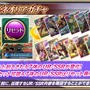 『オルサガ』最上階への到達を目指す“転生のシグマと覇者の塔”＆15UR「シグマ」が登場する“絢爛！ミネオリアガチャ”開催中！