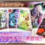 『オルサガ』最上階への到達を目指す“転生のシグマと覇者の塔”＆15UR「シグマ」が登場する“絢爛！ミネオリアガチャ”開催中！
