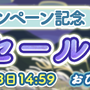 『ぷよクエ』新キャラ「まっくらやみのヴァハト」「真理の賢者ネロ」「カロン」が9月1日から登場！831(やさい)の日を記念したイベントも開催中