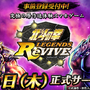 『北斗の拳 LEGENDS ReVIVE』千葉繁さんのハイテンションな“追体ケ～ン！！”は必聴！PRムービー第1弾「原作追体験篇」公開