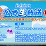 『チェンクロ3』生放送で『ぷよぷよ』コラボの詳細が公開！アップデート最新情報や復刻イベントも明らかに