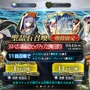 『FGO』無課金プレイヤーは8月のガチャを乗り切れたのか？─88連★4★5サーヴァントなし＆聖晶石0個から「水着ガチャPU2」リベンジに挑戦！“Λ”は果たしてドSなのか・・・