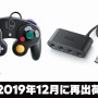 品薄の「GCコン スマブラブラック」&「GCコン接続タップ」が2019年12月に再出荷決定！