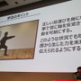 中国武術を説得力ある3Dアニメーションに仕立てるには―型と実演を織り交ぜて解説【CEDEC 2019】