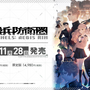 『十三機兵防衛圏』PV第4弾公開！南奈津乃×BJのコンビがゲーム内容を詳しく紹介