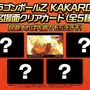 『ドラゴンボール Z KAKAROT』2020年1月16日発売！最新PV＆豪華3大特典も公開
