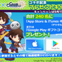 『ぷよぷよ』x『チェンクロ３』コラボレーションイベント開催中─「App Store & iTunes ギフトカード」が抽選で当たるTwitterキャンペーンも