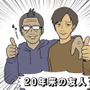 【吉田輝和のTGS絵日記】「東京ゲームショウ2019」突撃取材の様子をお届け！読者参加たった一人の飲み会も…