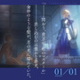 『Fate/stay night』あの名シーン・名台詞が運命に出会った日を思い出させる―15周年記念エターナルカレンダー発売決定！