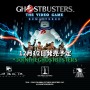 国内スイッチ/PS4版『ゴーストバスターズ：ザ・ビデオゲーム リマスタード』12月12日発売決定！