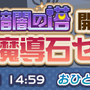 『ぷよぷよ』高難易度クエスト「蒸気と暗闇の塔」＆フルパワースキルを習得した「アミティ」「シグ」などが登場する“フルパワーガチャ”開催中！