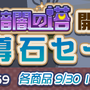 『ぷよぷよ』高難易度クエスト「蒸気と暗闇の塔」＆フルパワースキルを習得した「アミティ」「シグ」などが登場する“フルパワーガチャ”開催中！