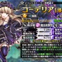 『アルカ・ラスト 終わる世界と歌姫の果実』「コーデリア」など新しい仲間をゲット!「ハロウィン大冒険!ポカンと3人の乙女たち」開催