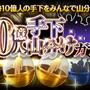 『怪盗ロワイヤル』10周年記念イベント開催！オリジナルコースターがもらえるコラボカフェを秋葉原にオープン