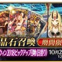 『FGO』復刻版「神秘の国のONILAND!!」はボーナス対象が増加、ガチャには「酒呑童子(アサシン)」と茨木童子(ランサー)も！