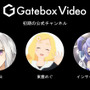 廉価版にも「期待してほしい」―“嫁”と一緒に生活できるキャラクター召喚装置「Gatebox」発表会レポ