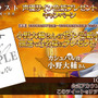 『アルカ・ラスト 終わる世界と歌姫の果実』小野大輔さんが演じる「カシュパル」を追加！ピックアップ召喚を本日16日メンテナンス後より開催