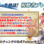 『チェンクロ3』25日21時より“チェンクロ義勇軍 絆の生放送”配信決定─豪華声優陣のサイン入り色紙がもらえるキャンペーンを実施