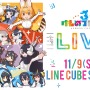 『けものフレンズ3』新フレンズ「タイリクオオカミ」が登場！10月21日公式生放送まとめ