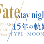「TYPE-MOON展 Fate/stay night -15年の軌跡-」各ルートを代表する最新ビジュアル3種公開！セイバー、遠坂凛、間桐桜が美麗に描かれる