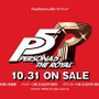 今週発売の新作ゲーム『ペルソナ5 ザ・ロイヤル』『ルイージマンション3』『ディヴィニティ：オリジナル・シン 2 ディフィニティブエディション』他