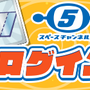 『ぷよクエ』×『スペースチャンネル5』「うらら」＆「りんごver.うらら」が初登場！コラボガチャ開催中
