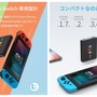 『ポケモン』公式ライセンスを取得したコラボ大容量モバイルバッテリー発売!ガラル御三家orピカチュウ&イーブイの2モデルを用意