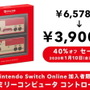 「ファミコン＆スーファミ Nintendo Switch Online」12月12日に4タイトル追加決定！『スタフォ2』や『星のカービィ スパデラ』『ファミコンウォーズ』など