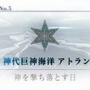 『FGO』新章「神を撃ち落とす日」続報や年末特番の発表など、注目必至の最新情報を一挙公開！ アプリやリアルイベントの新たな動きも【放送まとめ】