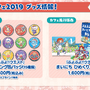 『ぷよクエ』公式生放送「年末特番スペシャル」まとめ─「応援会議」に寄せられたコメントや「ぷよクエカフェ」最新情報も一挙公開