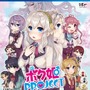 『ボク姫PROJECT』ヒロインたちがメインテーマを熱唱！豪華オープニングムービー公開