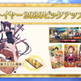 『FGO』★5フォーリナー「楊貴妃」公開！お正月開催の「ニューイヤー2020ピックアップ召喚」にて登場