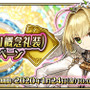 『FGO アーケード』1月24日に「ネロ・クラウディウス〔ブライド〕」実装!グレイルウォーのリニューアルやバランス調整も