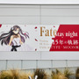 「TYPE-MOON展 Fate/stay night -15年の軌跡-」第2期「“Unlimited Blade Works”」