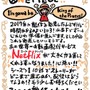 Netflixオリジナルシリーズ『ワンピース』尾田栄一郎コメント