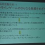 日本オンラインゲーム協会、昨年の国内市場規模を発表〜コンソールメーカーの参入で引き続き拡大