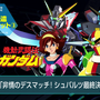 『ジージェネ クロスレイズ』に「Gガンダム」参戦！DLC紹介新トレイラー―「AGE-FX」「ターンX」「ガンダムX 3号機」などの姿も