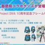 『初音ミク Project DIVA MEGA39's』DL楽曲は『Future Tone』収録曲から！ コラボ情報や、「ミクダヨー」TikTokデビューも!?【生放送まとめ】
