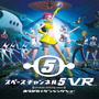 『スペースチャンネル5 VR』×「初音ミク」コラボDLCの開発が発表！発売記念の割引セールやARプロモーションも実施中