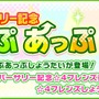 『けものフレンズ3』ハーフアニバーサリー期間突入─「闇と舞え!漆黒のダークネスひな祭り しょうたい(前半)」ピックアップフォト公開!