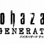 biohazard:DEGENERATION