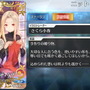 「『FGO』あなた一押しのCBC2020新礼装は?」結果発表!マスターを1番ドキッとさせたのは、とある学園での一幕【読者アンケート】