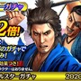 『龍が如く ONLINE』x『龍が如く 維新！』SSR確率2倍！オールスターガチャ＆専用クエスト「日々是鍛錬古牧の指南 特別編」をスタート