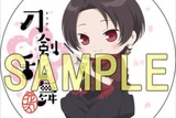 (C)2016 アニメ『刀剣乱舞-花丸-』製作委員会