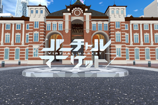 【特集】日本で最もホットで密だった12日間！『バーチャルマーケット4』には仮想空間の未来が詰まっていた！ 画像