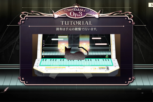 PC版『ノスタルジア Op.3』プレイレポ─MIDIキーボードで誰でもピアニスト気分！ 『BEMANI』のダークホースはトップに躍り出るか 画像
