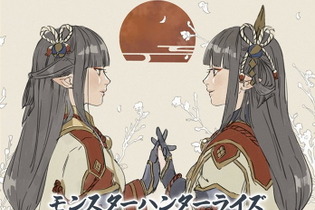 『モンハンライズ』全世界出荷数700万本突破をヒノエ/ミノトがお祝い！“投げキッス”を入手できる新イベントクエストも配信開始 画像